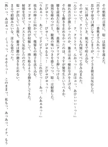 催眠学習 姫宮月乃と姫宮涼香、母娘征服, 日本語