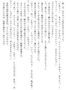 催眠学習 姫宮月乃と姫宮涼香、母娘征服, 日本語