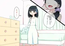 幼馴染催眠調教日記6, 日本語