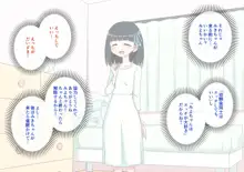 幼馴染催眠調教日記6, 日本語