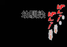 幼馴染催眠調教日記6, 日本語