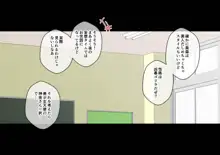 幼馴染催眠調教日記6, 日本語