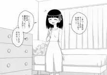 幼馴染催眠調教日記6, 日本語