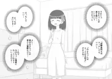 幼馴染催眠調教日記6, 日本語