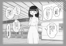 幼馴染催眠調教日記6, 日本語