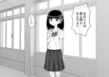 幼馴染催眠調教日記6, 日本語