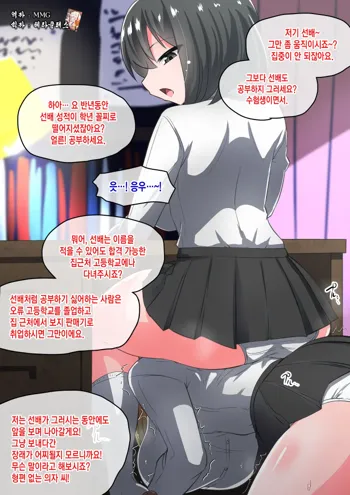 ある奴隷の一日, 한국어