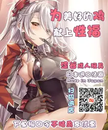 Haiboku Heroine Ineki Plant, 中文