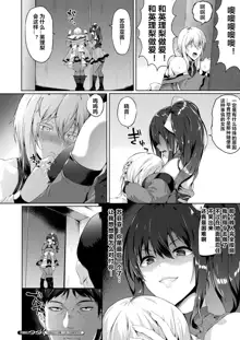 Saimin Idol ~Happy Clover ga Chiriochiru made~ Ch. 3-7, 中文