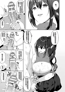 Saimin Idol ~Happy Clover ga Chiriochiru made~ Ch. 3-7, 中文