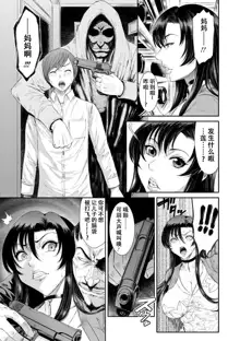 Dassai Nikuyokugurui ni Ochite ch.2, 中文