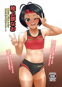 Rikujoubu Nao Gokubuto no Are ga Hoshisugite Kyoushi ni Kobiru Hentai Athlete | 굵은 자지가 너무 탐나서 교사에게 아첨하는 변태 선수 나오, 한국어