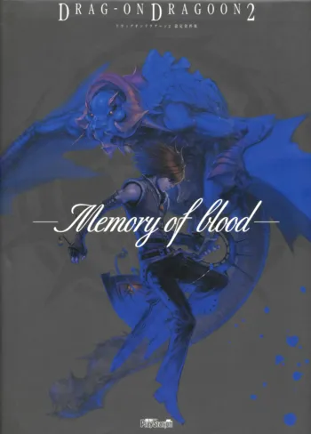 DRAG-ON DRAGOON2 设定资料集 -Memory of Blood, 日本語