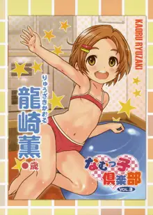 9-byou goto ni Koukakuritsu de Kanari no Aida, Lolicon ga Hasshou suru, 한국어