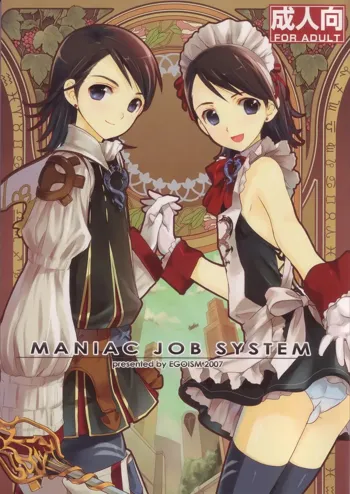 MANIAC JOB SYSTEM, English