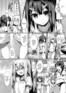 Imouto wa Onii-chan to Shouraiteki ni Flag o Tatetai 2, 한국어