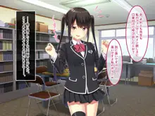 教淫免許～絶対服従性活指導～, 日本語