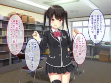 教淫免許～絶対服従性活指導～, 日本語