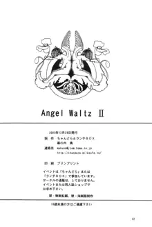 Lunch Box 60 - Angel Waltz II, 日本語