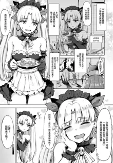 Megami Maid no Gohoushi, 中文