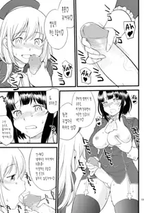 Atago Takao Souhon | 아타고X타카오 합본 (decensored), 한국어