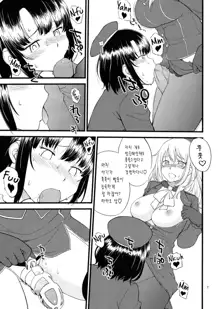 Atago Takao Souhon | 아타고X타카오 합본 (decensored), 한국어