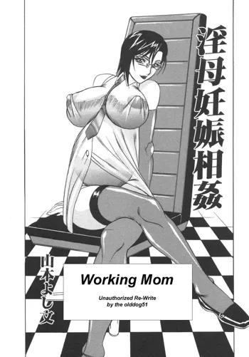 Working Mom, English