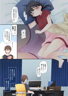 魔法のオナホ ～あの娘のアソコと繋がっちゃった!?～, 日本語