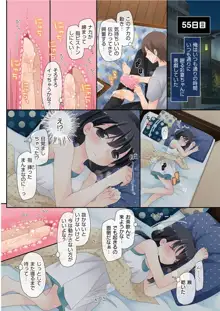 魔法のオナホ ～あの娘のアソコと繋がっちゃった!?～, 日本語