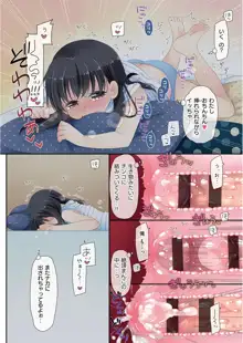 魔法のオナホ ～あの娘のアソコと繋がっちゃった!?～, 日本語