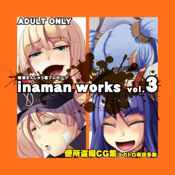 Inaman Works vol. 3, Русский