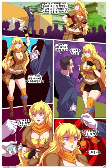 RWBY - 루비 세계의 H / RWBY Universe H, 한국어