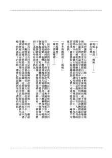 24:00 made Okitete | 24:00之前不要睡去, 中文