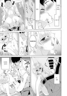 Noraneko Shoujo to no Kurashikata Ch. 1 ~ 21 | 들고양이 소녀와 생활하는법1~21 모음, 한국어