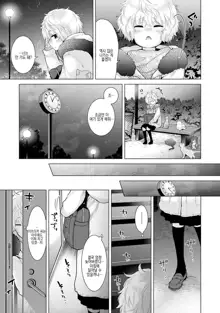 Noraneko Shoujo to no Kurashikata Ch. 1 ~ 21 | 들고양이 소녀와 생활하는법1~21 모음, 한국어