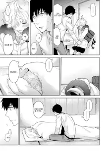 Noraneko Shoujo to no Kurashikata Ch. 1 ~ 21 | 들고양이 소녀와 생활하는법1~21 모음, 한국어