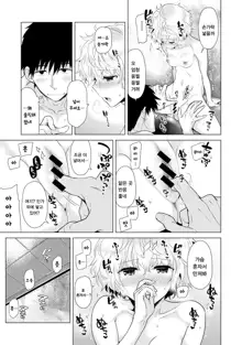 Noraneko Shoujo to no Kurashikata Ch. 1 ~ 21 | 들고양이 소녀와 생활하는법1~21 모음, 한국어