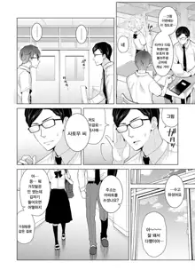 Noraneko Shoujo to no Kurashikata Ch. 1 ~ 21 | 들고양이 소녀와 생활하는법1~21 모음, 한국어