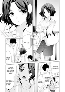 Noraneko Shoujo to no Kurashikata Ch. 1 ~ 21 | 들고양이 소녀와 생활하는법1~21 모음, 한국어