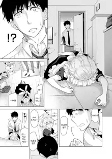 Noraneko Shoujo to no Kurashikata Ch. 1 ~ 21 | 들고양이 소녀와 생활하는법1~21 모음, 한국어