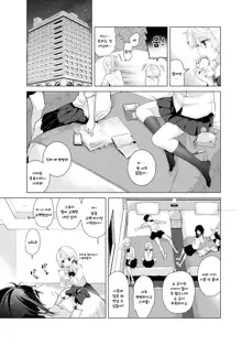 Noraneko Shoujo to no Kurashikata Ch. 1 ~ 21 | 들고양이 소녀와 생활하는법1~21 모음, 한국어