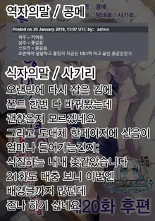 Noraneko Shoujo to no Kurashikata Ch. 1 ~ 21 | 들고양이 소녀와 생활하는법1~21 모음, 한국어