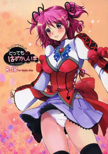 Cheria-chan no Tottemo Hazukashii hon, English