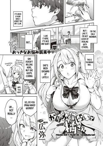 Karakawanaide Tachibana-san | Please don't tease me, Tachibana-san, English