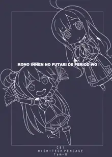 Kono Innen no Futari de Period o!, Français