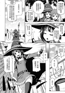 Kono Bakuretsu Musume ni Ecstasy o!, 中文