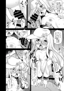 艦娘着妊 第六駆逐隊総集編2, 日本語