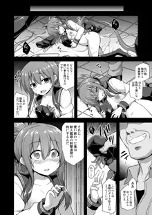 艦娘着妊 第六駆逐隊総集編2, 日本語