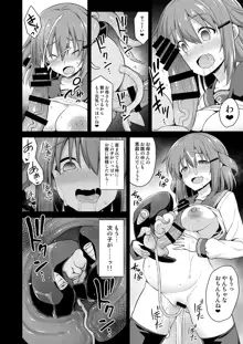 艦娘着妊 第六駆逐隊総集編2, 日本語