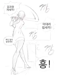 또보소녀2 외전, 한국어